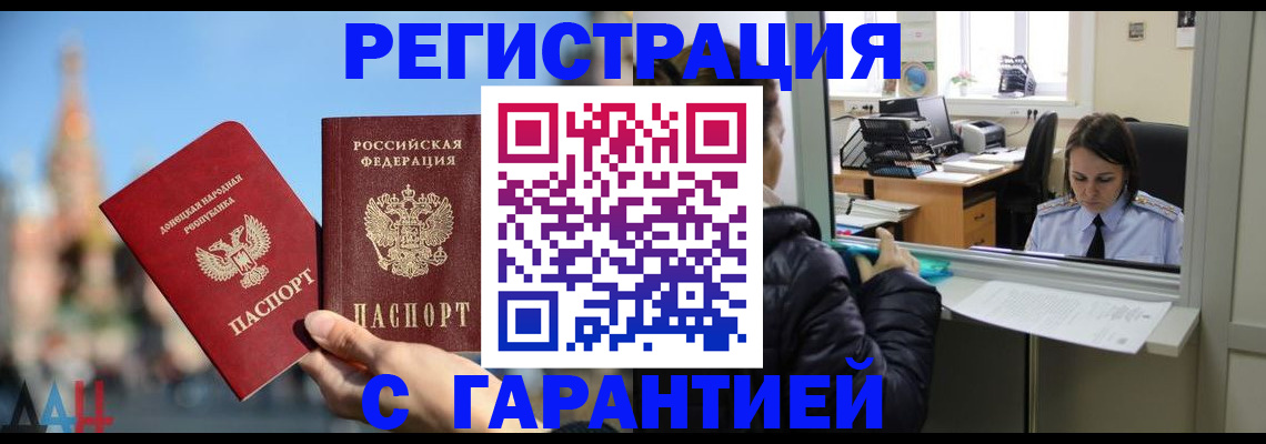 временная регистрация законно в Сочи