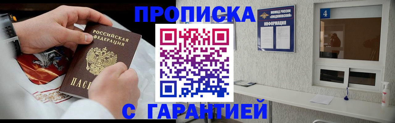 прописка иностранных граждан в Сочи